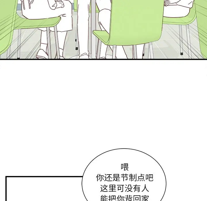 我信你个鬼[顶通]韩漫全集-第 16 话无删减无遮挡章节图片 