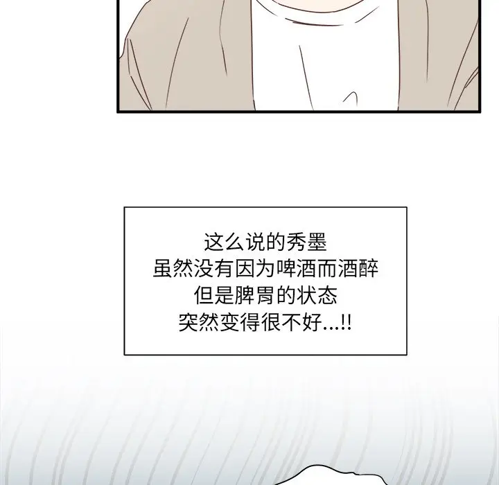 我信你个鬼[顶通]韩漫全集-第 16 话无删减无遮挡章节图片 