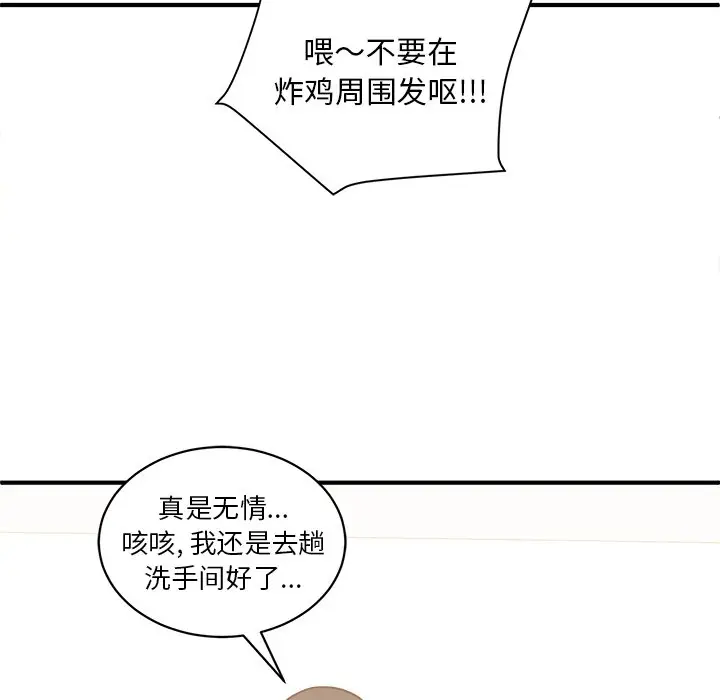 我信你个鬼[顶通]韩漫全集-第 16 话无删减无遮挡章节图片 