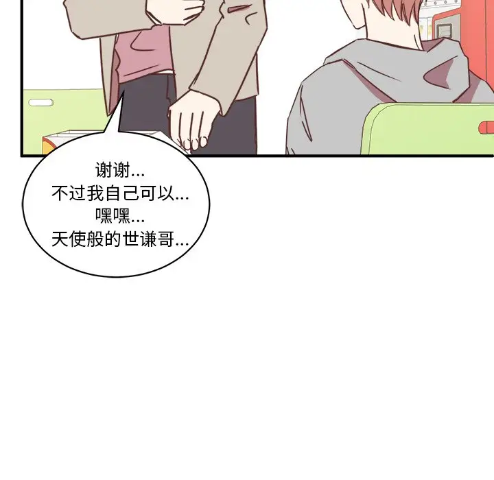 我信你个鬼[顶通]韩漫全集-第 16 话无删减无遮挡章节图片 