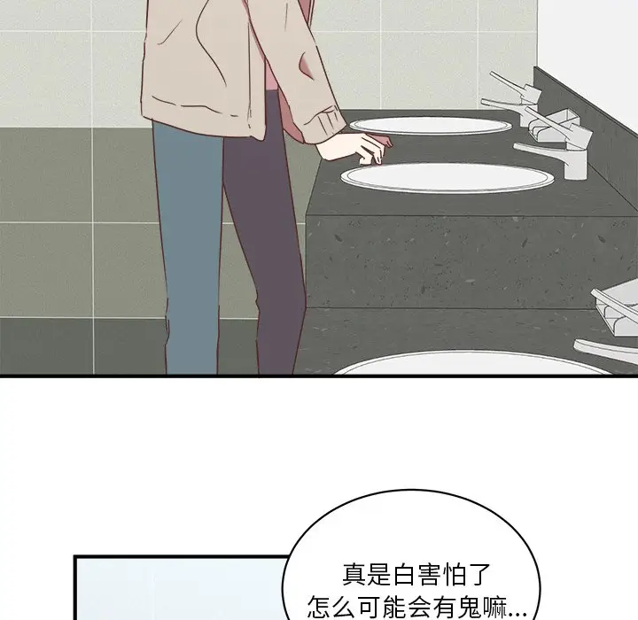 我信你个鬼[顶通]韩漫全集-第 16 话无删减无遮挡章节图片 