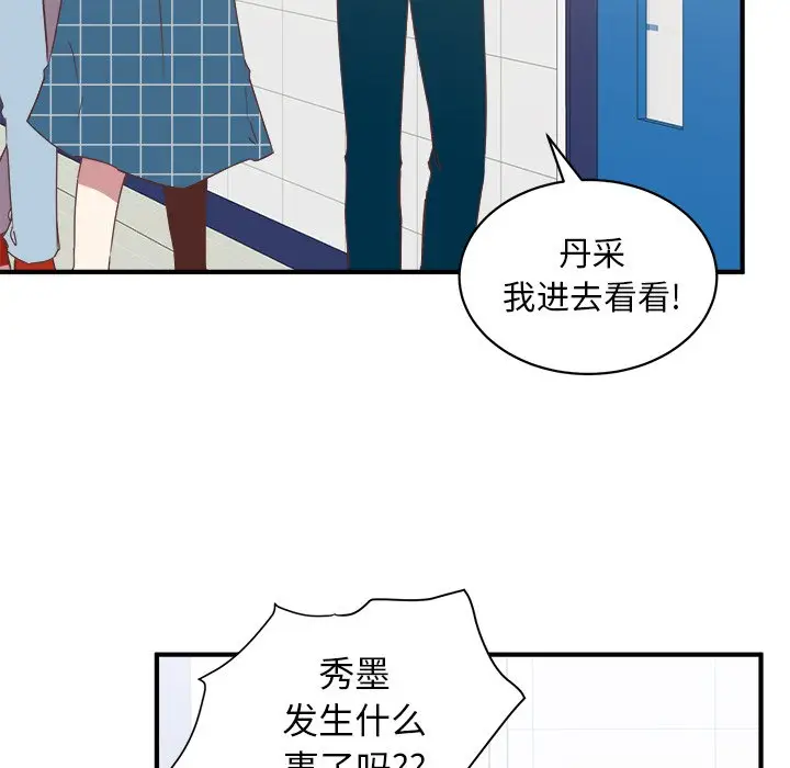 我信你个鬼[顶通]韩漫全集-第 16 话无删减无遮挡章节图片 