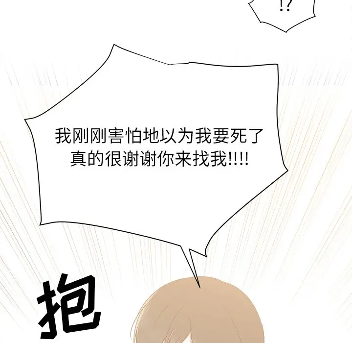 我信你个鬼[顶通]韩漫全集-第 16 话无删减无遮挡章节图片 