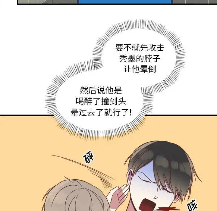 我信你个鬼[顶通]韩漫全集-第 17 话无删减无遮挡章节图片 