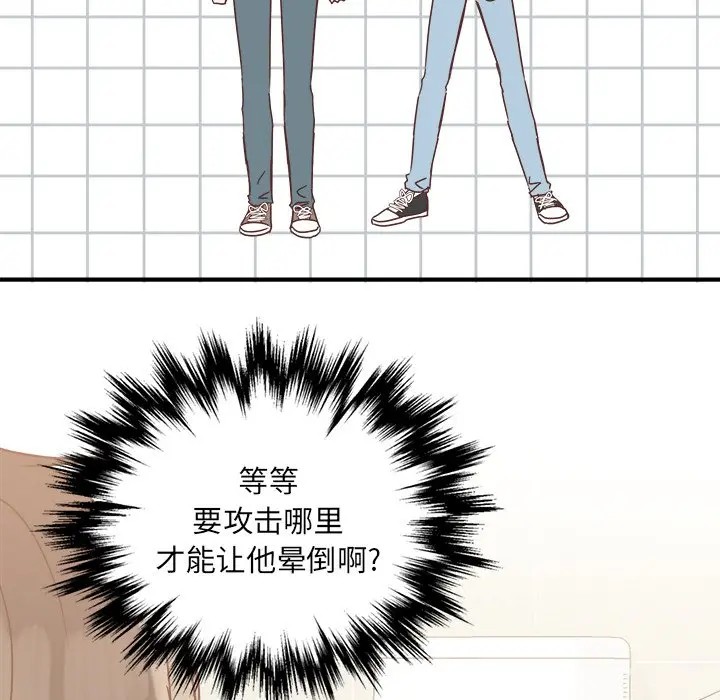 我信你个鬼[顶通]韩漫全集-第 17 话无删减无遮挡章节图片 