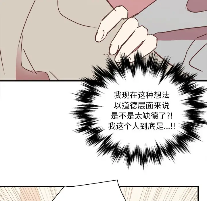 我信你个鬼[顶通]韩漫全集-第 17 话无删减无遮挡章节图片 