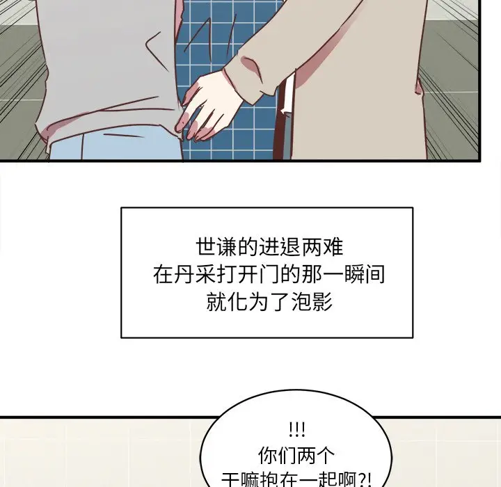我信你个鬼[顶通]韩漫全集-第 17 话无删减无遮挡章节图片 