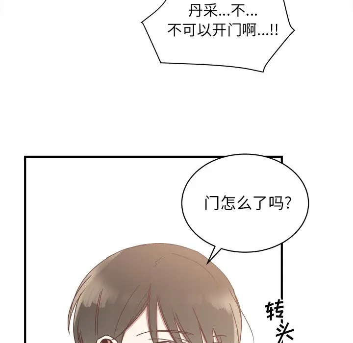 我信你个鬼[顶通]韩漫全集-第 17 话无删减无遮挡章节图片 
