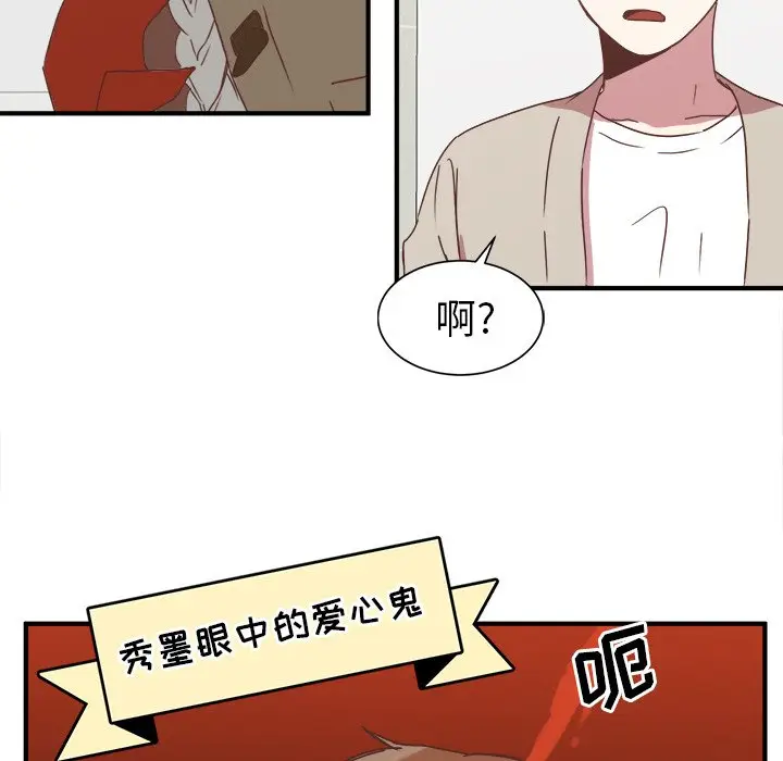 我信你个鬼[顶通]韩漫全集-第 17 话无删减无遮挡章节图片 