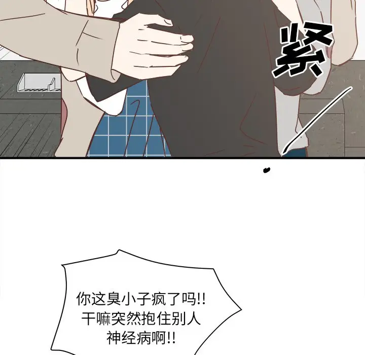 我信你个鬼[顶通]韩漫全集-第 17 话无删减无遮挡章节图片 