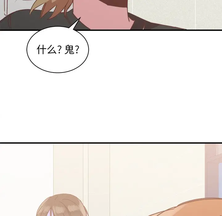 我信你个鬼[顶通]韩漫全集-第 17 话无删减无遮挡章节图片 