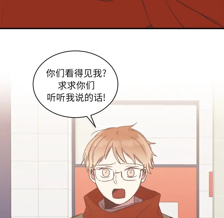 我信你个鬼[顶通]韩漫全集-第 17 话无删减无遮挡章节图片 