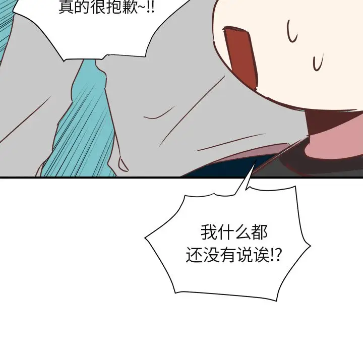 我信你个鬼[顶通]韩漫全集-第 17 话无删减无遮挡章节图片 