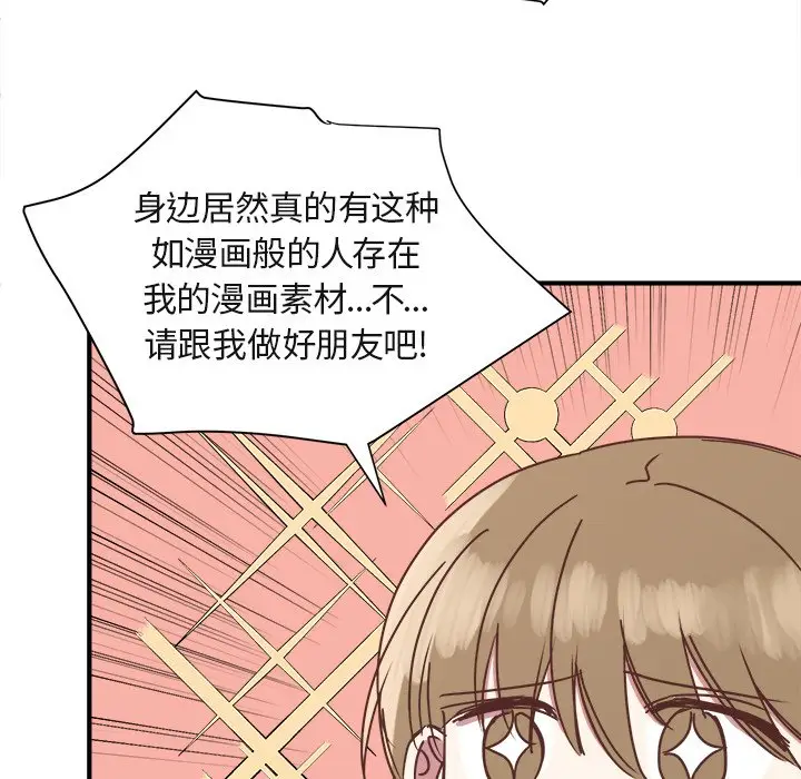 我信你个鬼[顶通]韩漫全集-第 17 话无删减无遮挡章节图片 