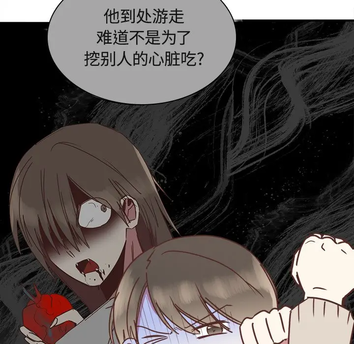 我信你个鬼[顶通]韩漫全集-第 17 话无删减无遮挡章节图片 
