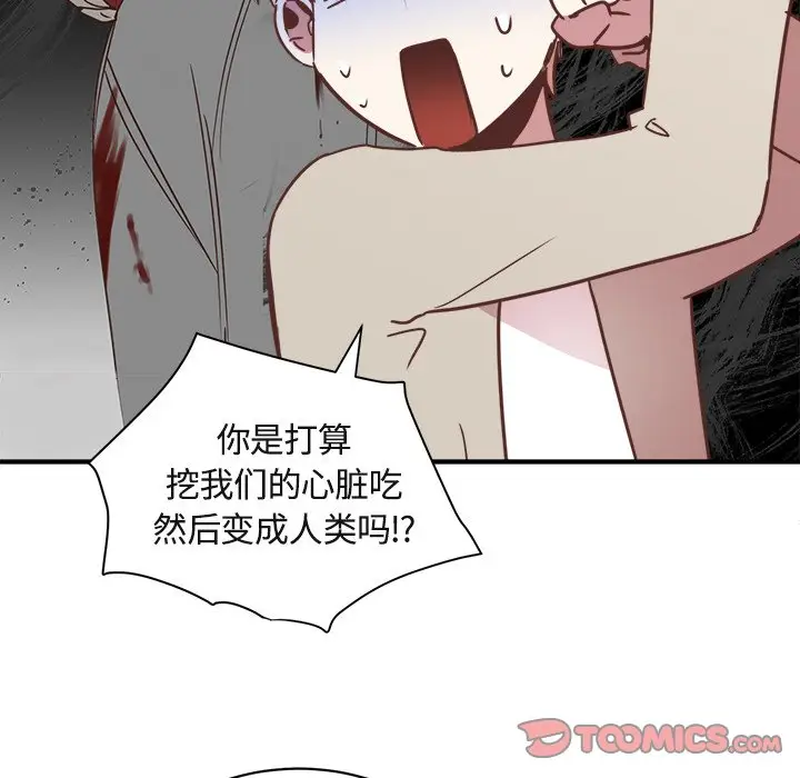 我信你个鬼[顶通]韩漫全集-第 17 话无删减无遮挡章节图片 