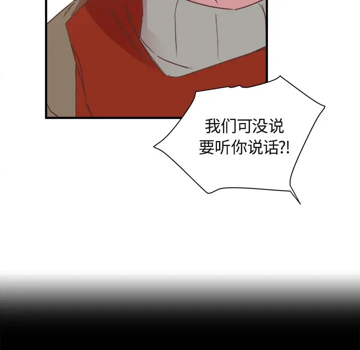 我信你个鬼[顶通]韩漫全集-第 17 话无删减无遮挡章节图片 