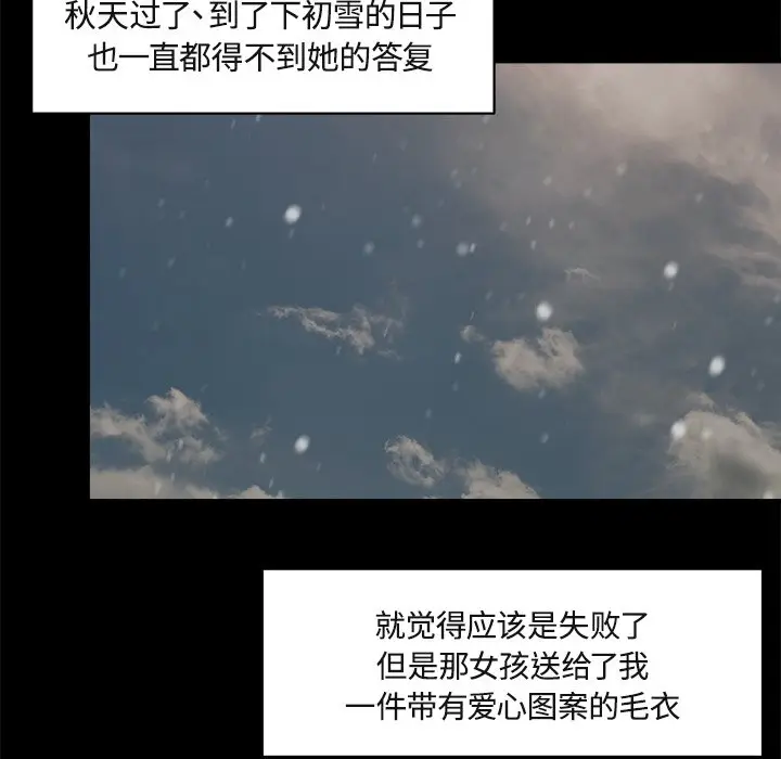 我信你个鬼[顶通]韩漫全集-第 17 话无删减无遮挡章节图片 
