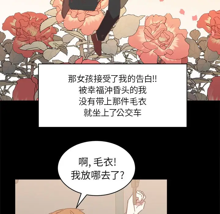 我信你个鬼[顶通]韩漫全集-第 17 话无删减无遮挡章节图片 
