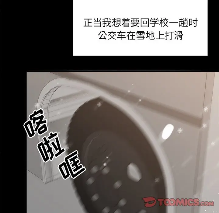 我信你个鬼[顶通]韩漫全集-第 17 话无删减无遮挡章节图片 