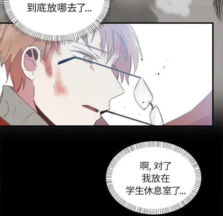 我信你个鬼[顶通]韩漫全集-第 17 话无删减无遮挡章节图片 