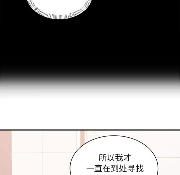 我信你个鬼[顶通]韩漫全集-第 17 话无删减无遮挡章节图片 