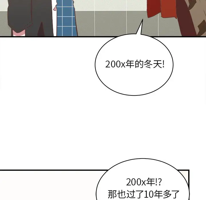 我信你个鬼[顶通]韩漫全集-第 17 话无删减无遮挡章节图片 