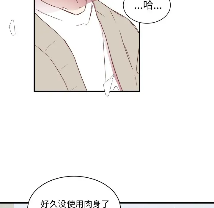 我信你个鬼[顶通]韩漫全集-第 17 话无删减无遮挡章节图片 
