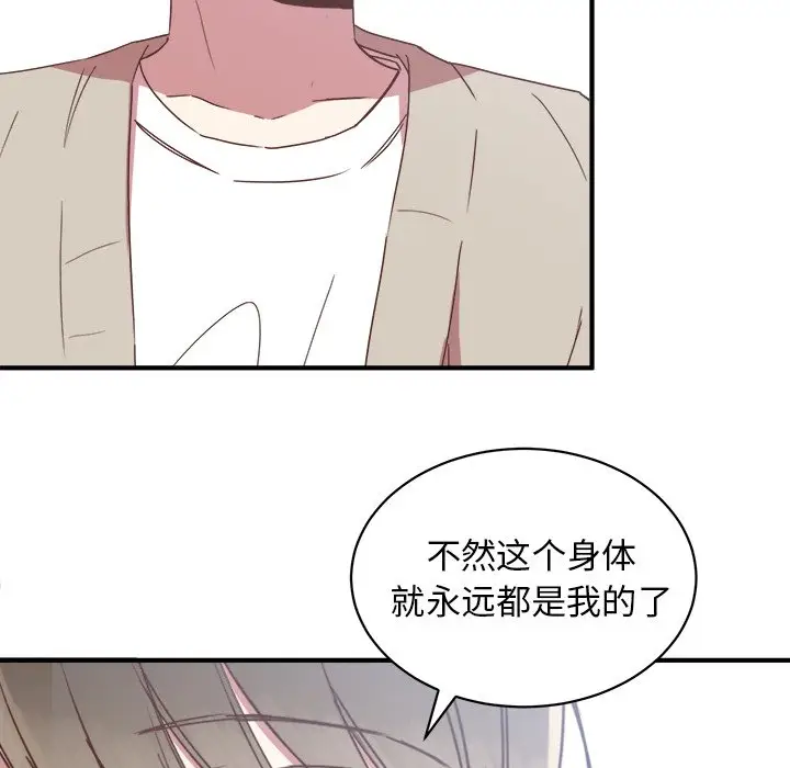 我信你个鬼[顶通]韩漫全集-第 17 话无删减无遮挡章节图片 
