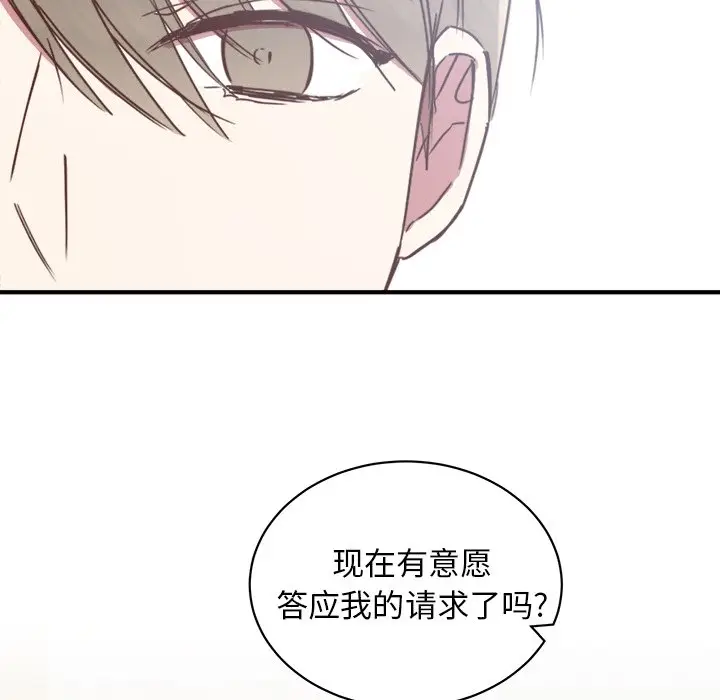 我信你个鬼[顶通]韩漫全集-第 17 话无删减无遮挡章节图片 