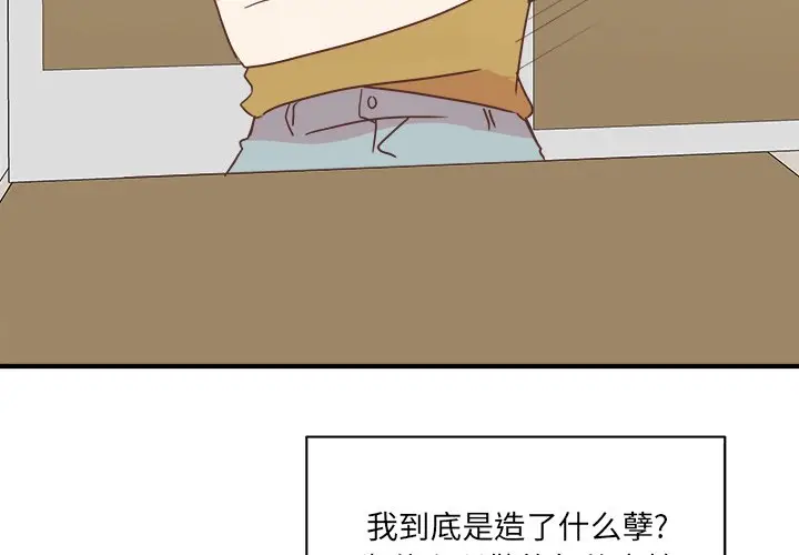 我信你个鬼[顶通]韩漫全集-第 19 话无删减无遮挡章节图片 