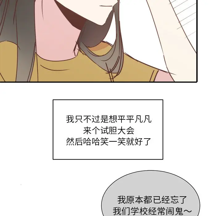 我信你个鬼[顶通]韩漫全集-第 19 话无删减无遮挡章节图片 