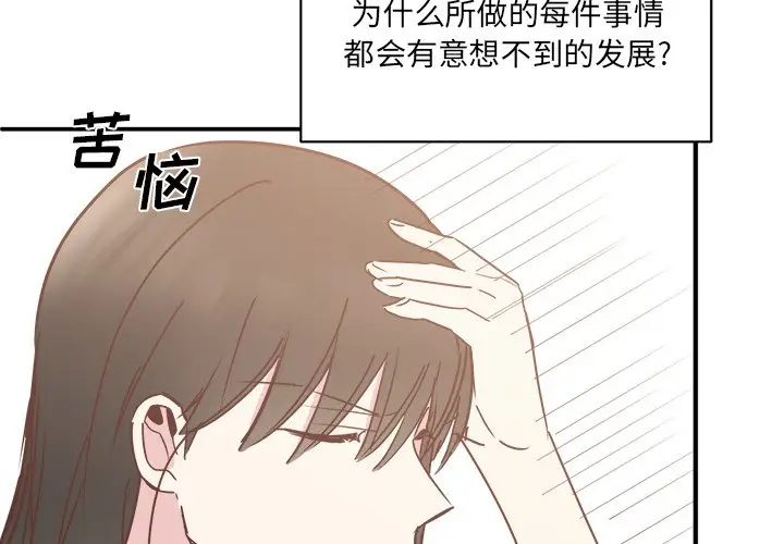 我信你个鬼[顶通]韩漫全集-第 19 话无删减无遮挡章节图片 