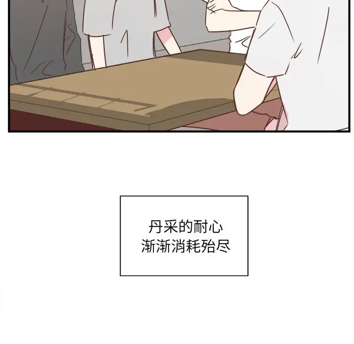 我信你个鬼[顶通]韩漫全集-第 19 话无删减无遮挡章节图片 