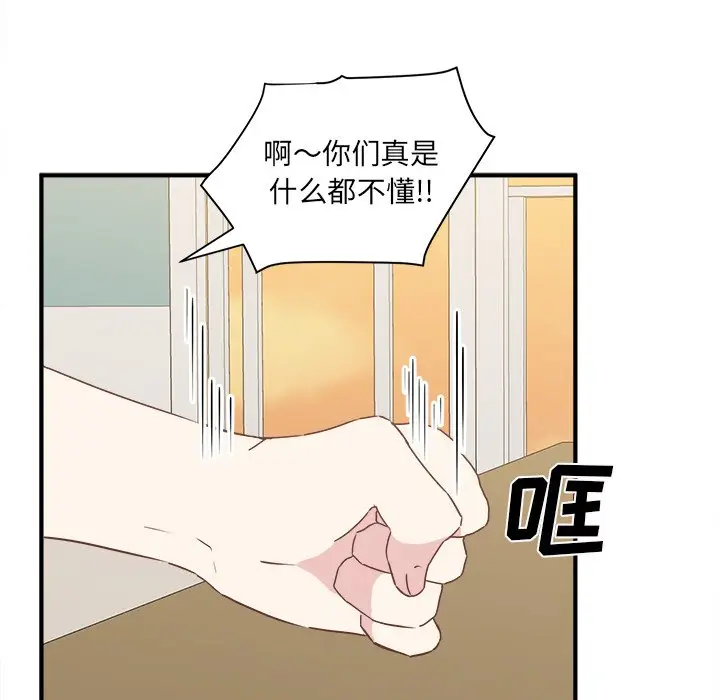 我信你个鬼[顶通]韩漫全集-第 19 话无删减无遮挡章节图片 
