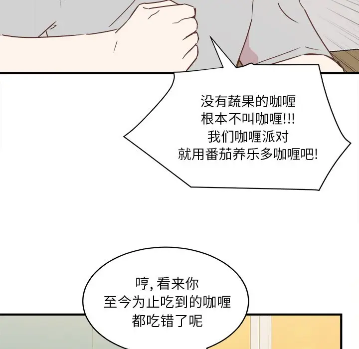 我信你个鬼[顶通]韩漫全集-第 19 话无删减无遮挡章节图片 