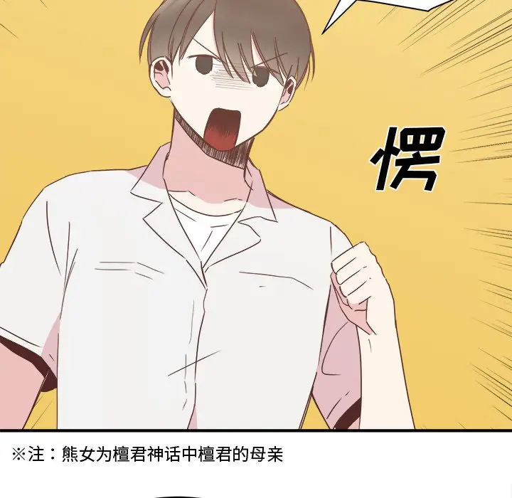 我信你个鬼[顶通]韩漫全集-第 19 话无删减无遮挡章节图片 