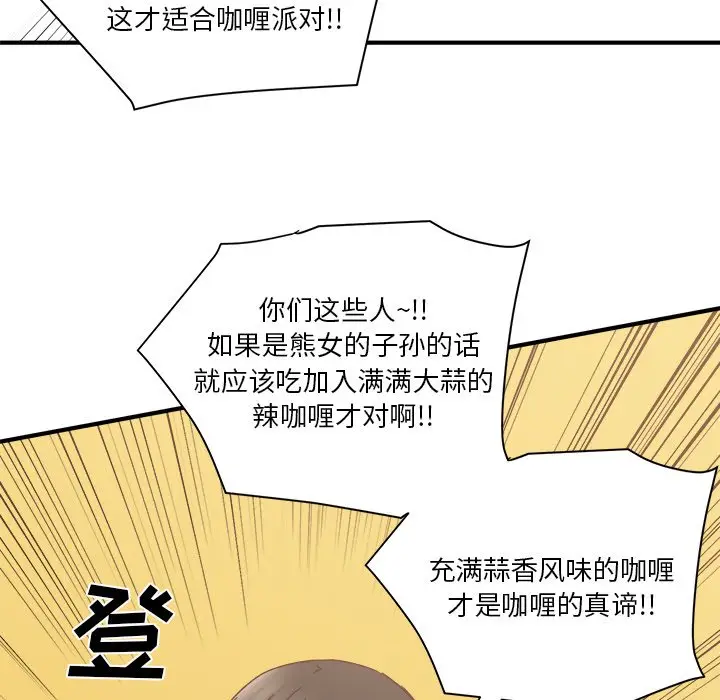 我信你个鬼[顶通]韩漫全集-第 19 话无删减无遮挡章节图片 