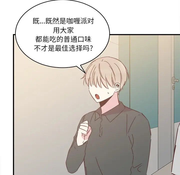 我信你个鬼[顶通]韩漫全集-第 19 话无删减无遮挡章节图片 