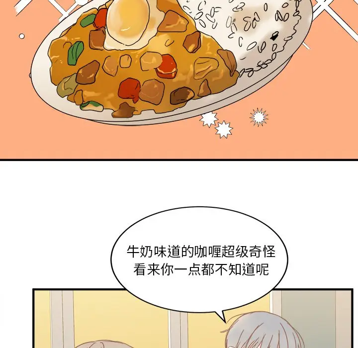 我信你个鬼[顶通]韩漫全集-第 19 话无删减无遮挡章节图片 