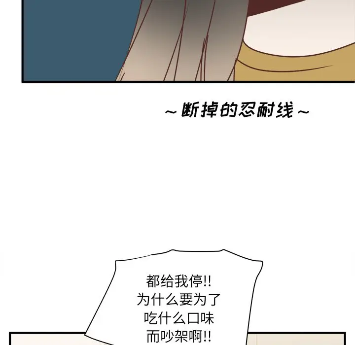 我信你个鬼[顶通]韩漫全集-第 19 话无删减无遮挡章节图片 