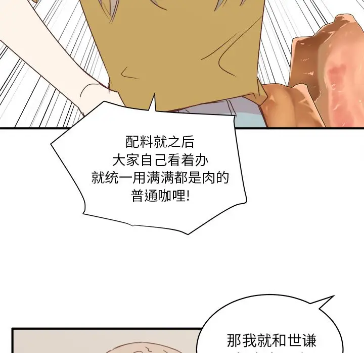 我信你个鬼[顶通]韩漫全集-第 19 话无删减无遮挡章节图片 