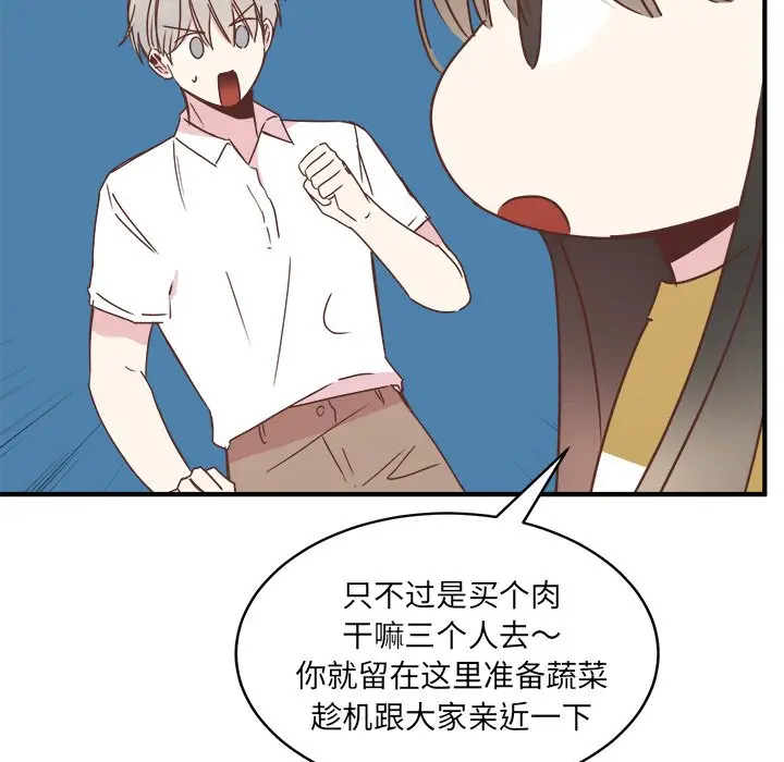 我信你个鬼[顶通]韩漫全集-第 19 话无删减无遮挡章节图片 