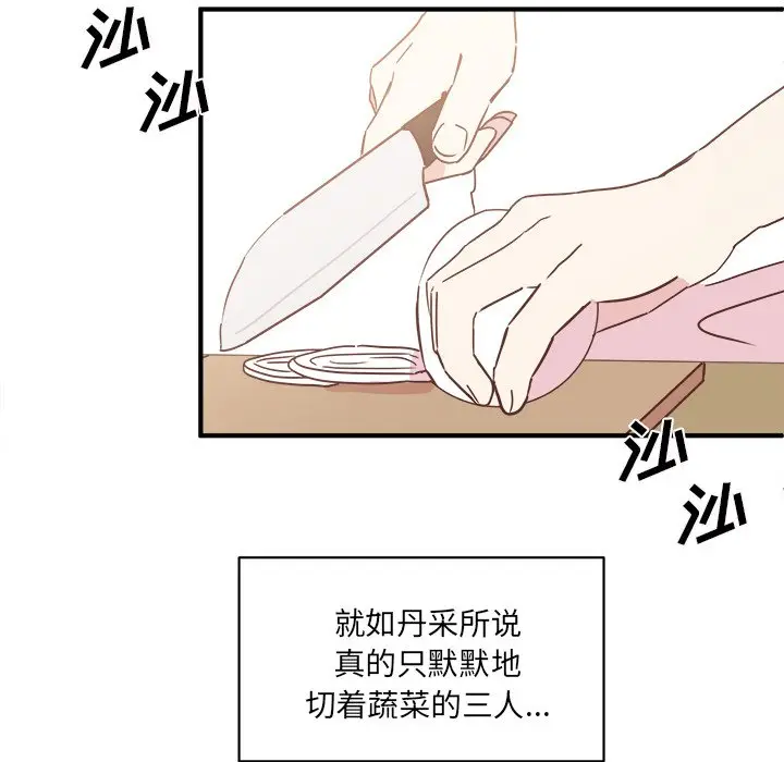 我信你个鬼[顶通]韩漫全集-第 19 话无删减无遮挡章节图片 