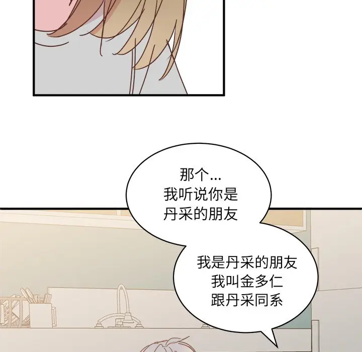 我信你个鬼[顶通]韩漫全集-第 19 话无删减无遮挡章节图片 