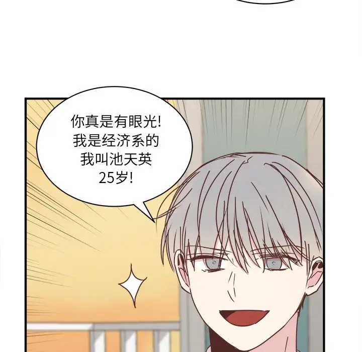 我信你个鬼[顶通]韩漫全集-第 19 话无删减无遮挡章节图片 