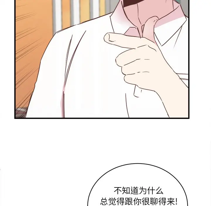 我信你个鬼[顶通]韩漫全集-第 19 话无删减无遮挡章节图片 