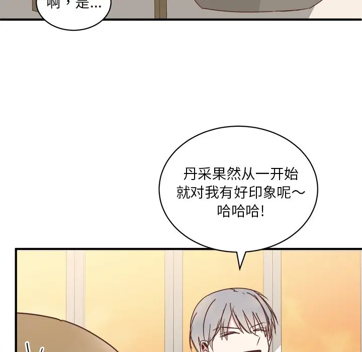 我信你个鬼[顶通]韩漫全集-第 19 话无删减无遮挡章节图片 