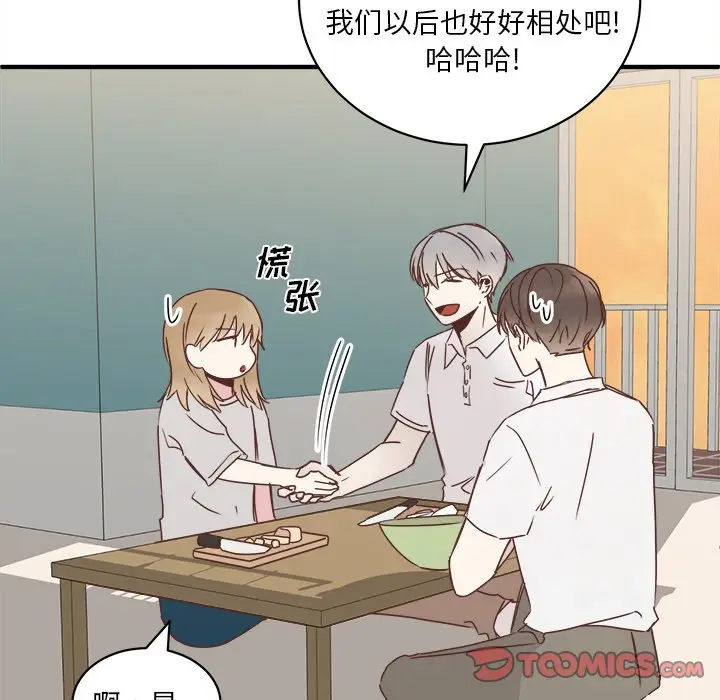 我信你个鬼[顶通]韩漫全集-第 19 话无删减无遮挡章节图片 
