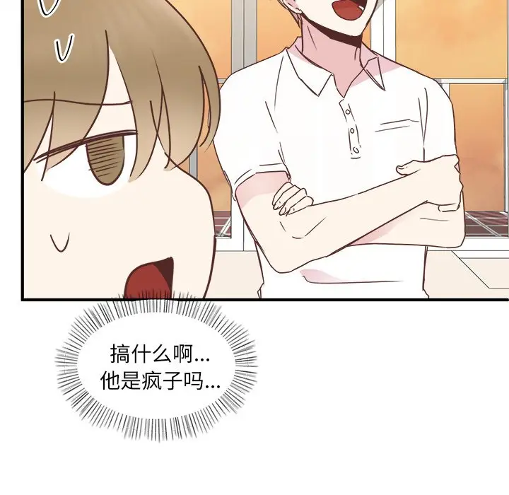 我信你个鬼[顶通]韩漫全集-第 19 话无删减无遮挡章节图片 